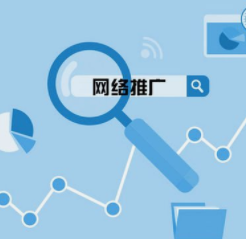 西安網(wǎng)絡推廣